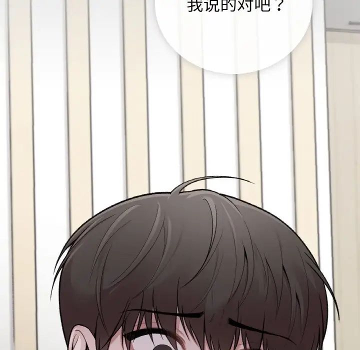 让我一见钟情的他第10话