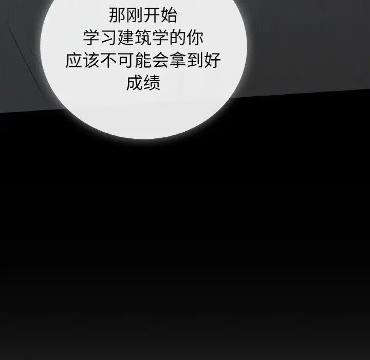 让我一见钟情的他第10话