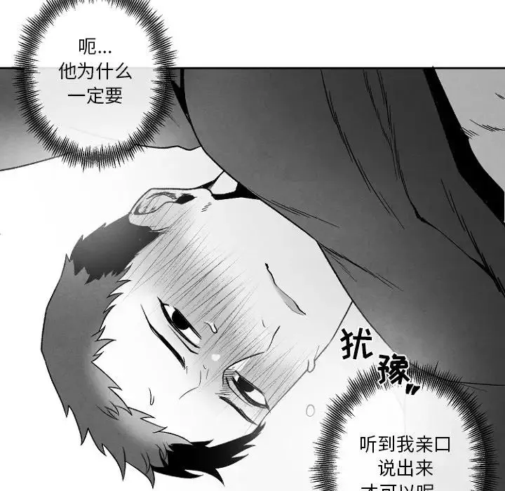 墓誌銘第47话