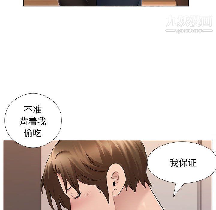 屋簷下的戀人第20話