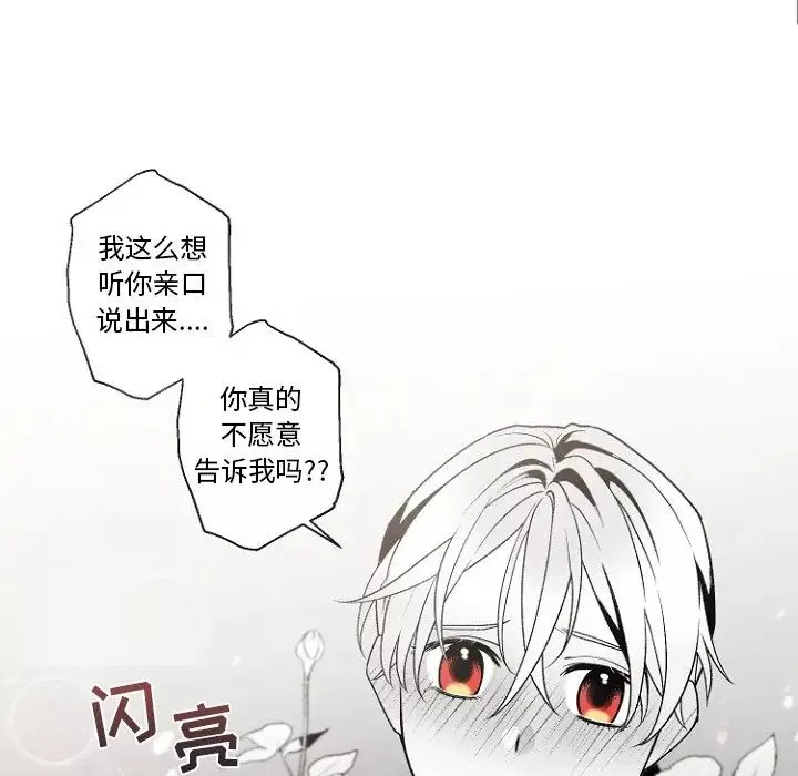 墓誌铭-第47话 - 图片 7