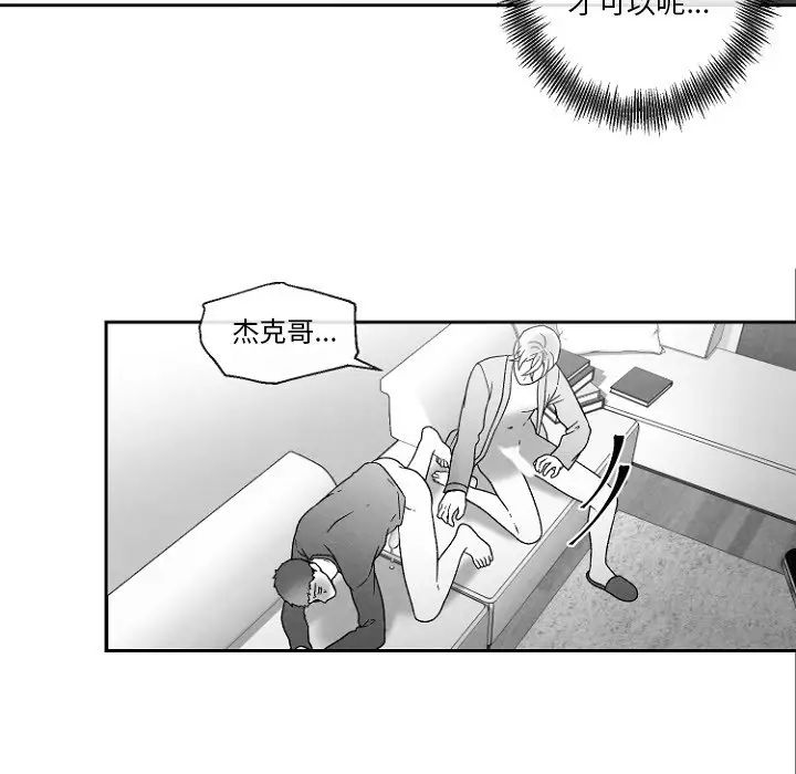 墓誌铭第47话