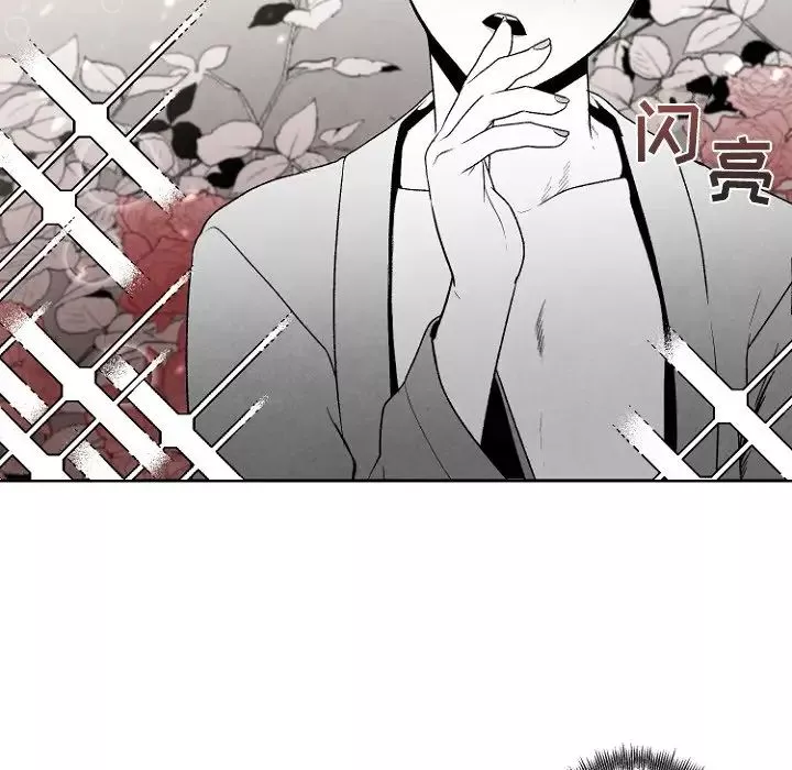 墓誌铭-第47话 - 图片 8