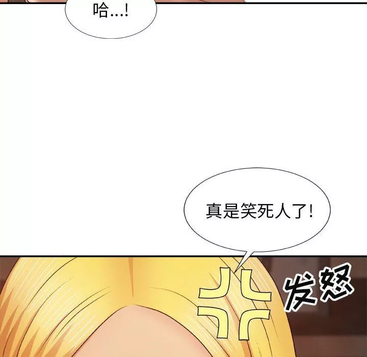 我體內的神君第8話