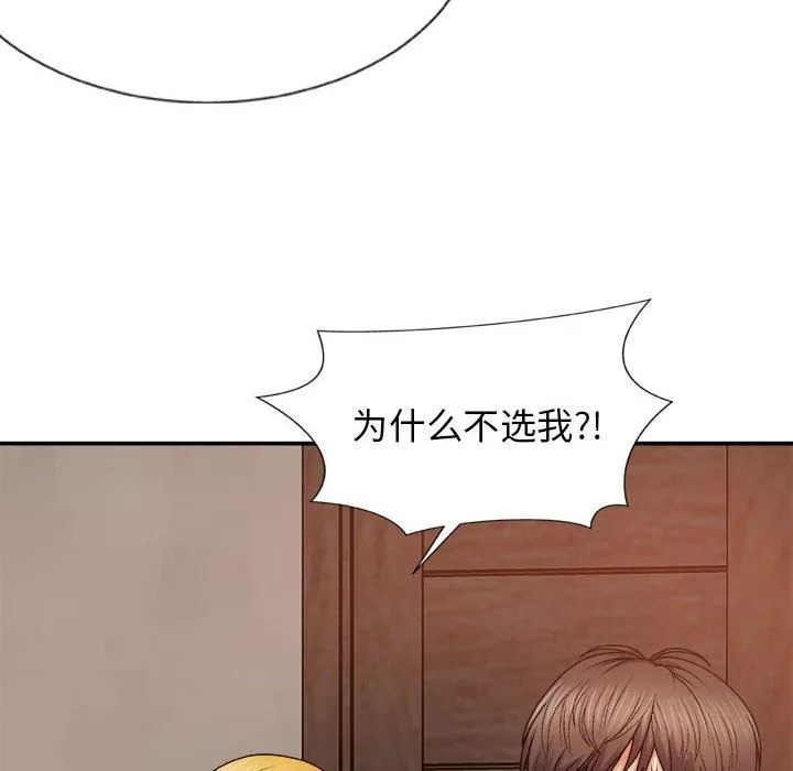 我體內的神君第8話