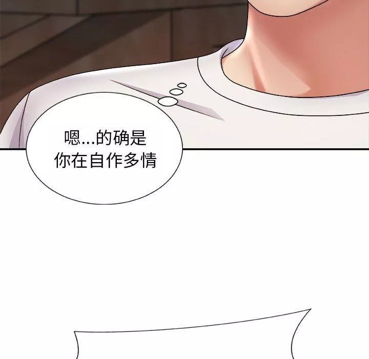我体内的神君-第8话 - 图片 47