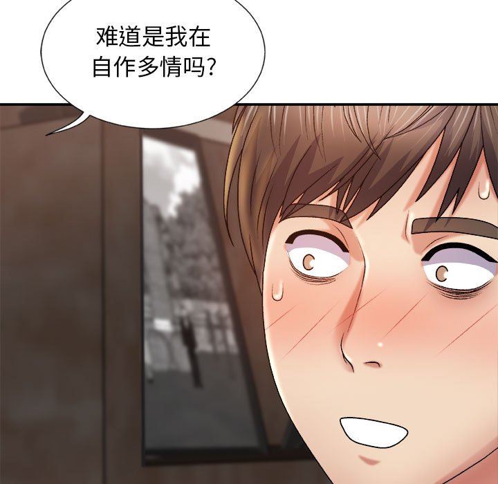 我體內的神君第8話