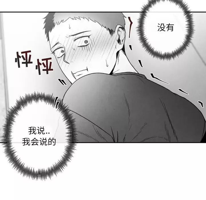 墓誌銘第47话