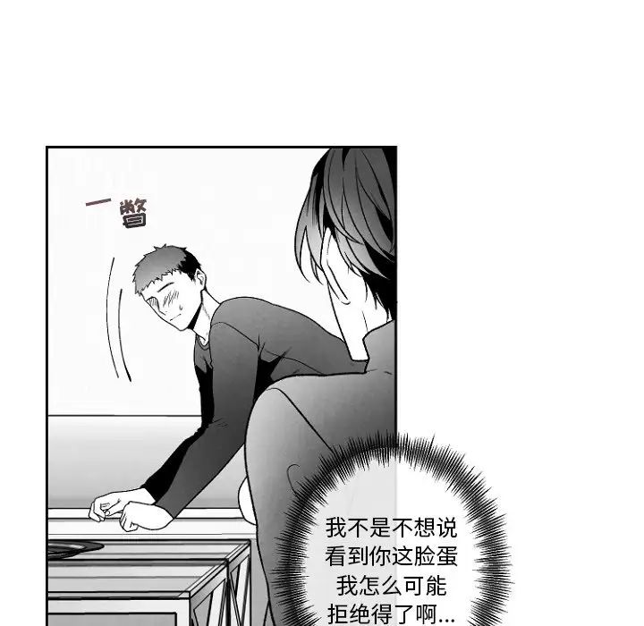 墓誌铭第47话