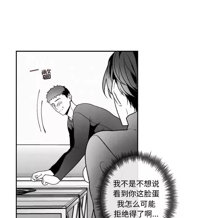 墓誌銘第47话