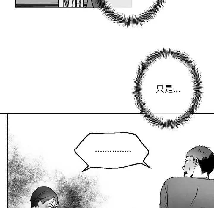 墓誌铭-第47话 - 图片 11