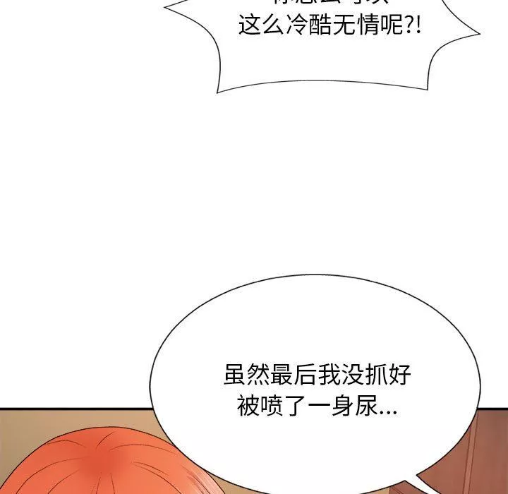 我體內的神君第8話