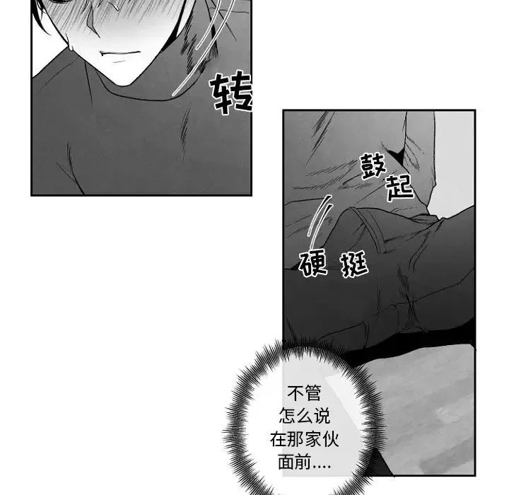 墓誌铭-第47话 - 图片 13