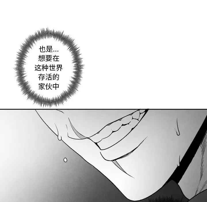 墓誌铭-第47话 - 图片 15