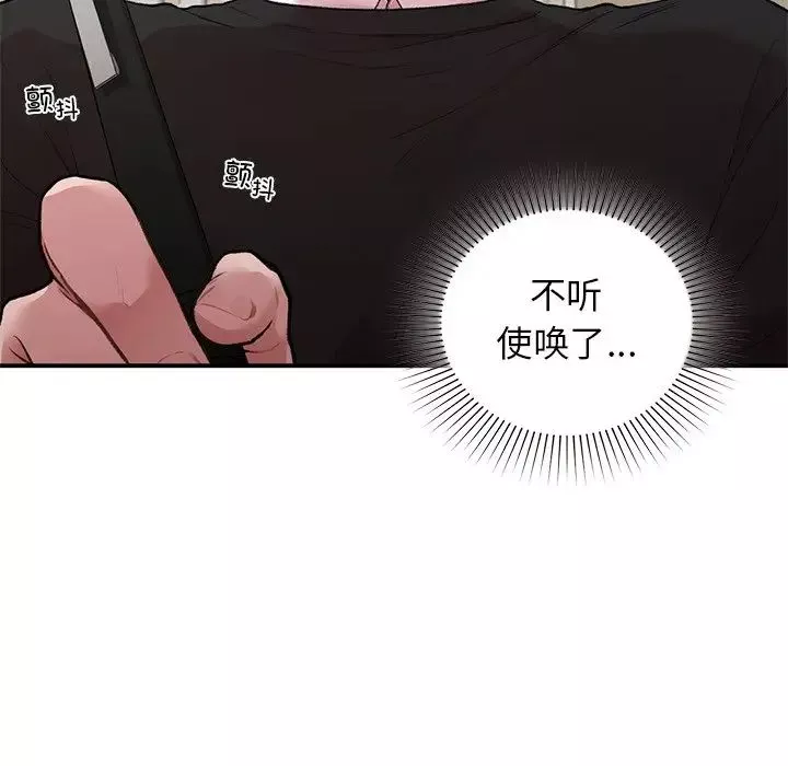 让我一见钟情的他第11話