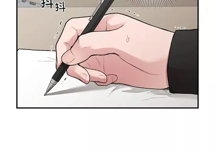 让我一见钟情的他第11話