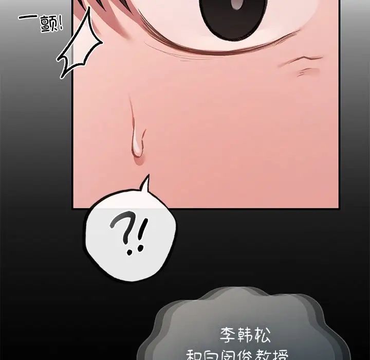 让我一见钟情的他第11话