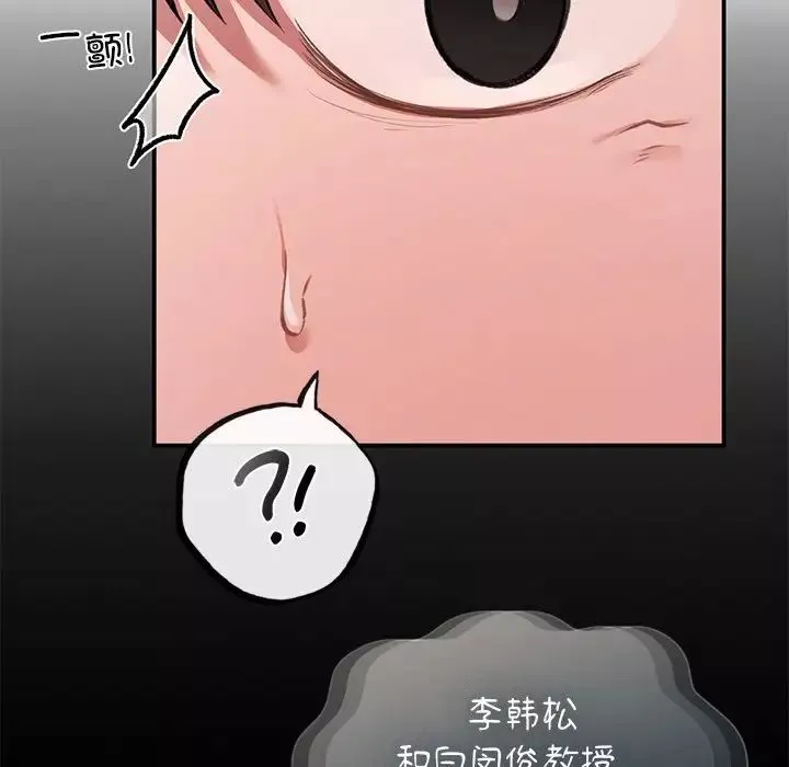 让我一见钟情的他第11話