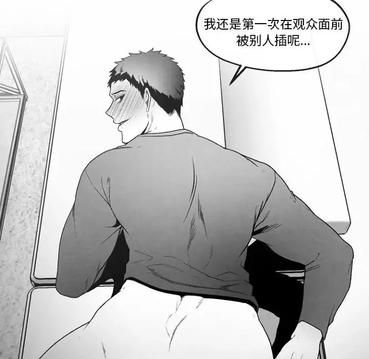 墓誌铭-第47话 - 图片 18