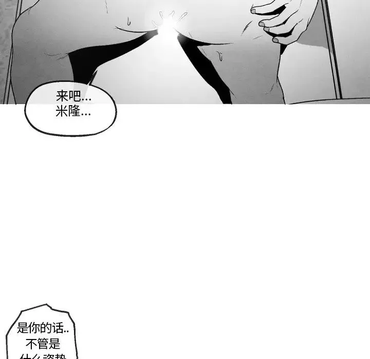 墓誌铭-第47话 - 图片 19