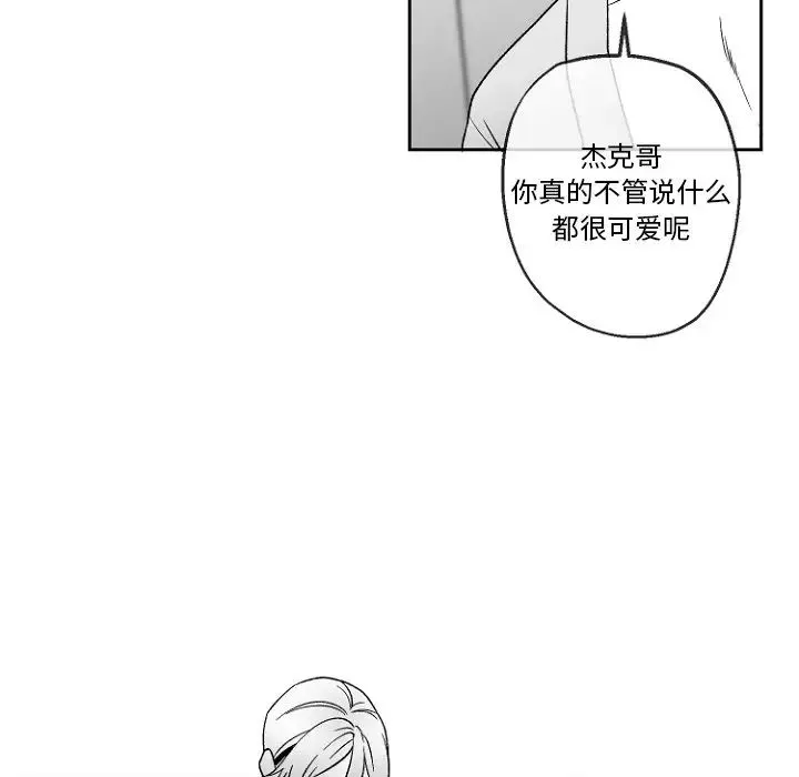 墓誌銘第47话