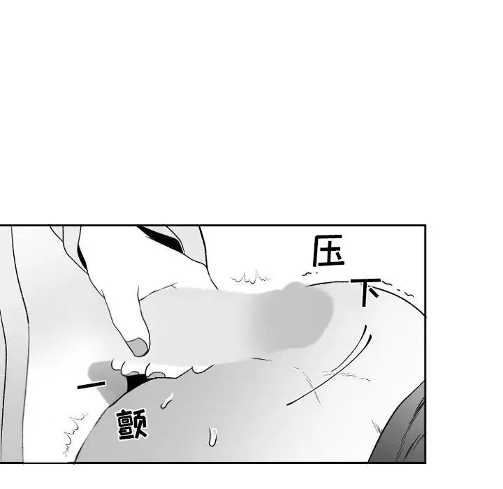 墓誌铭-第47话 - 图片 23