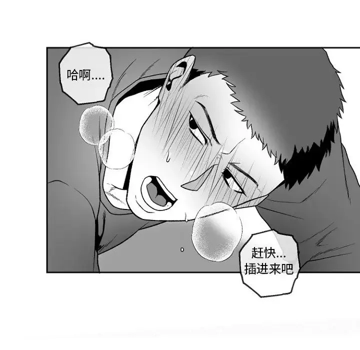 墓誌銘第47话