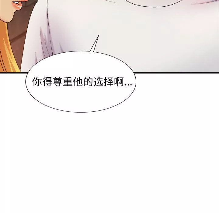 我体内的神君-第8话 - 图片 59