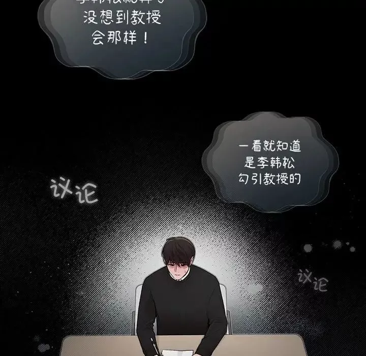 让我一见钟情的他-第11话 - 图片 9