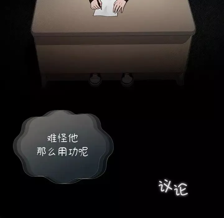 让我一见钟情的他-第11话 - 图片 10