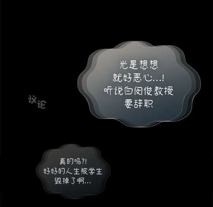 让我一见钟情的他第11话