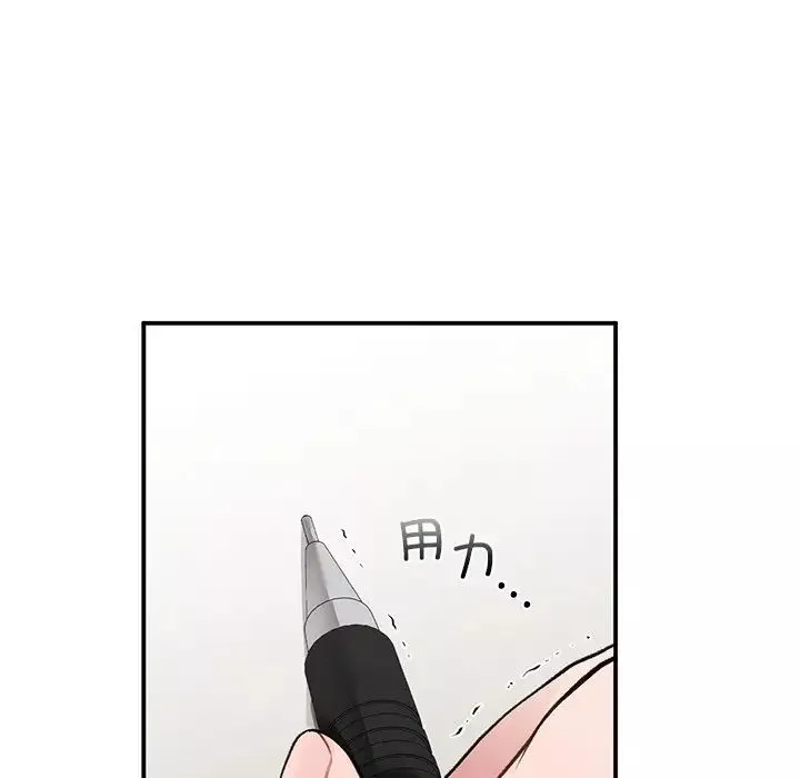 让我一见钟情的他-第11话 - 图片 14