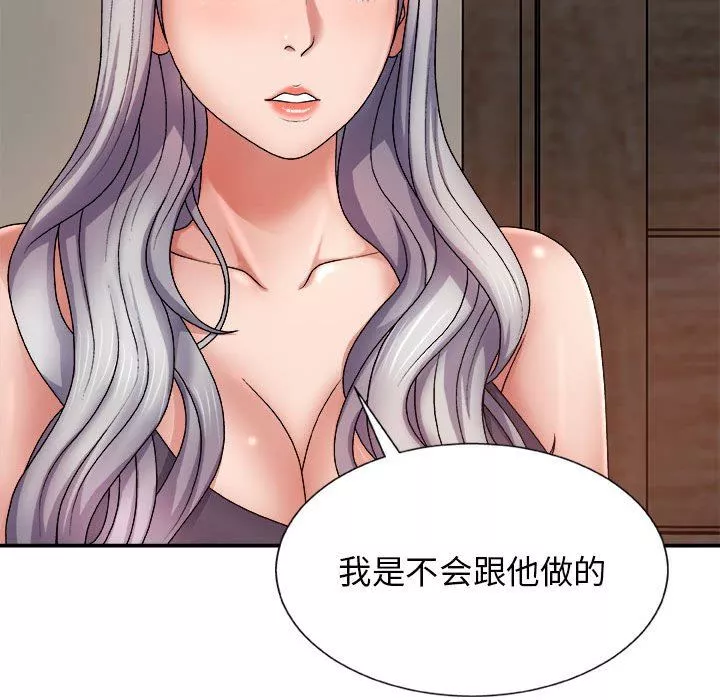 我体内的神君-第8话 - 图片 63