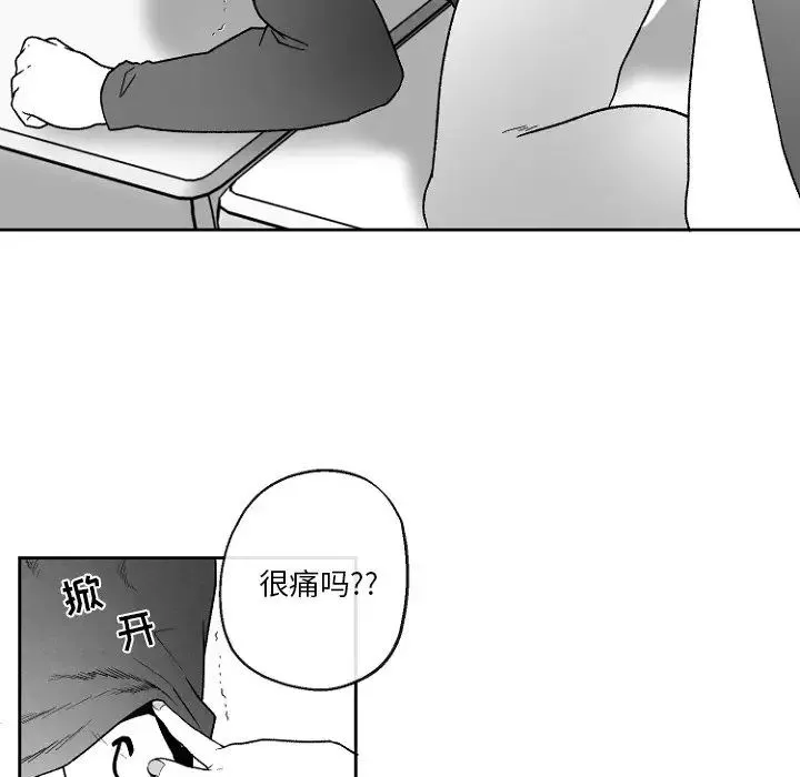 墓誌铭-第47话 - 图片 26