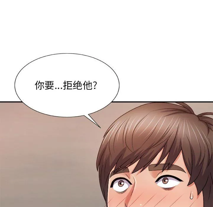 我體內的神君第8話