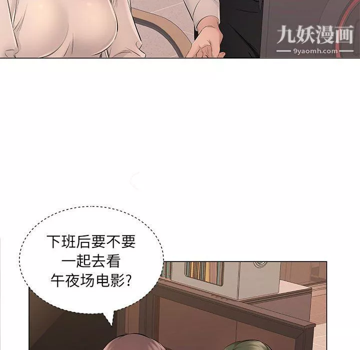 屋簷下的戀人第20話