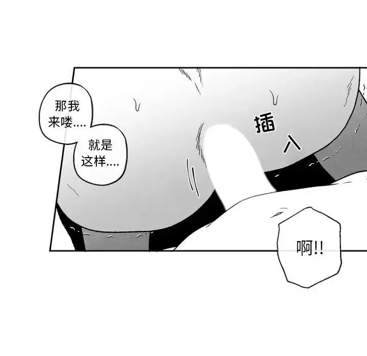 墓誌铭-第47话 - 图片 28