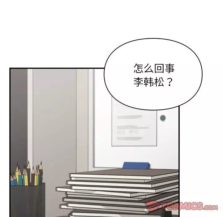 让我一见钟情的他第11話