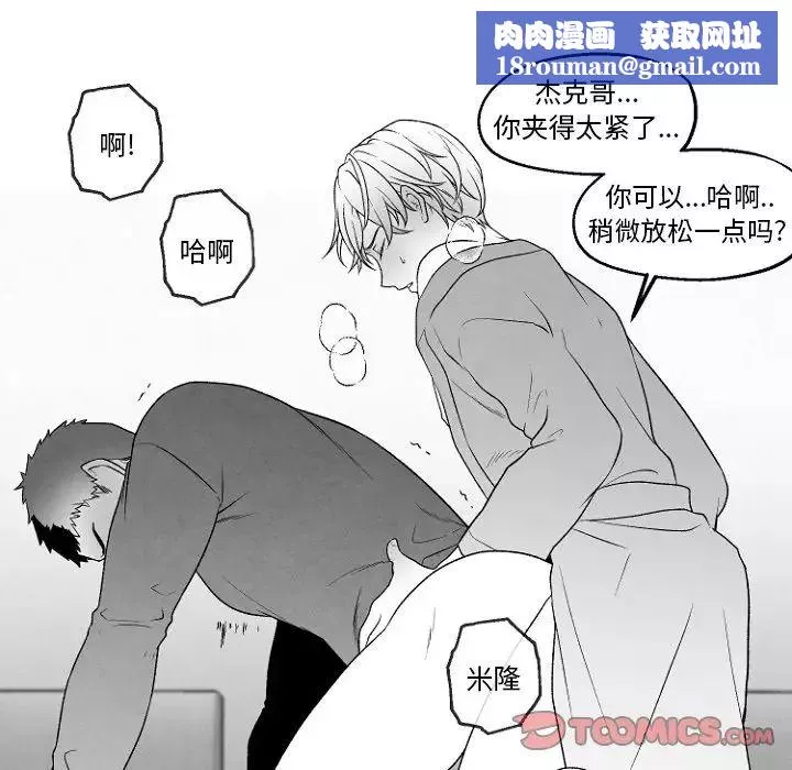 墓誌铭-第47话 - 图片 32
