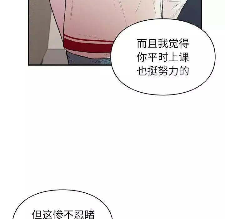 让我一见钟情的他-第11话 - 图片 24
