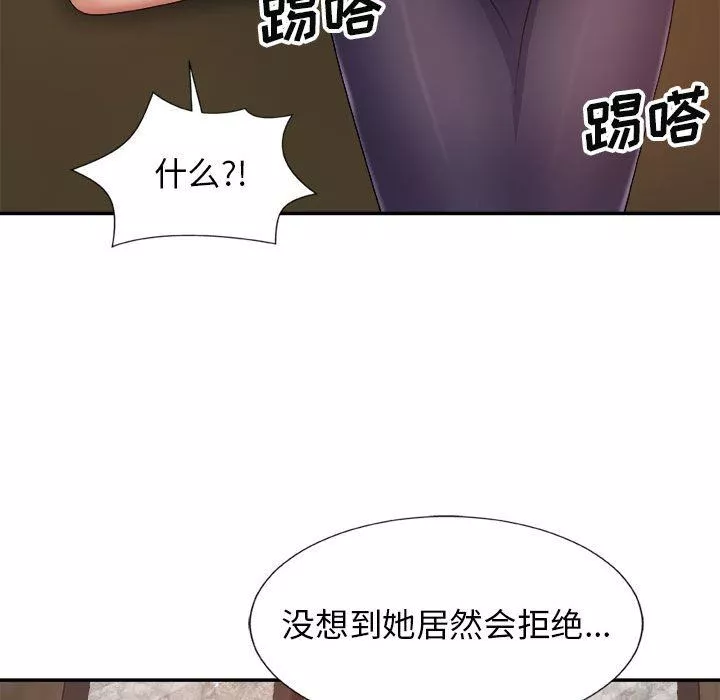 我体内的神君-第8话 - 图片 70