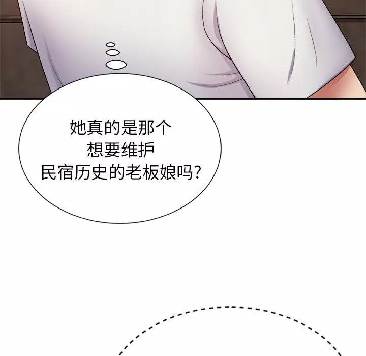 我體內的神君第8話
