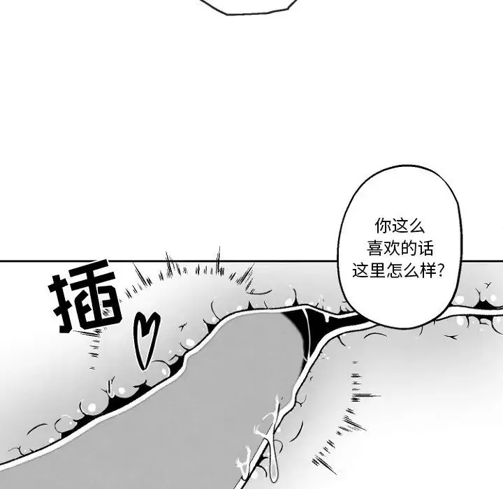 墓誌铭-第47话 - 图片 34