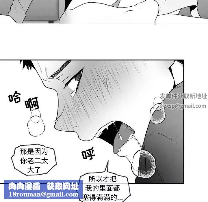 墓誌銘第47话