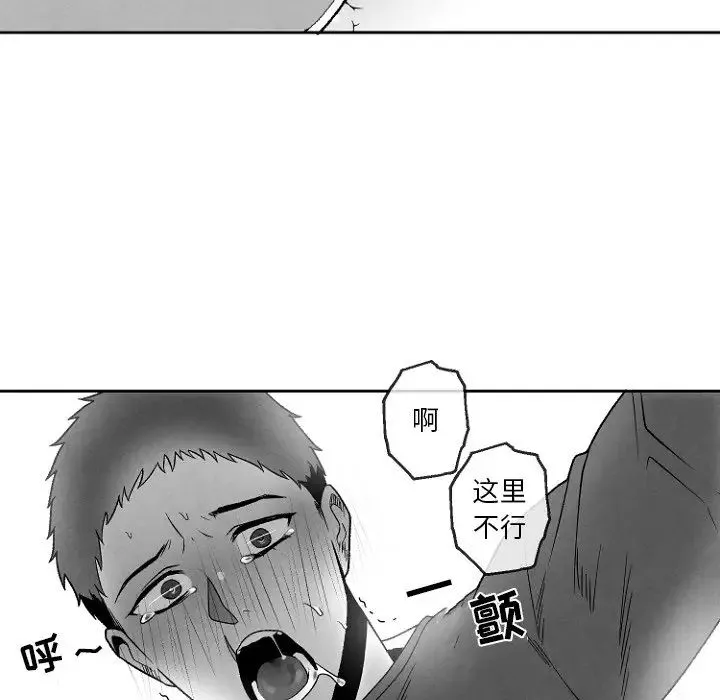 墓誌铭-第47话 - 图片 35