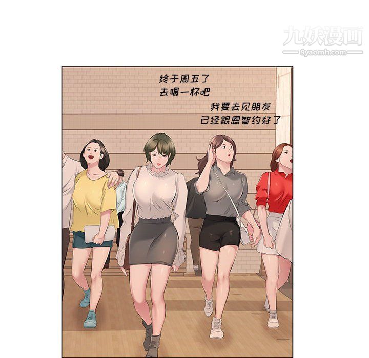 屋檐下的恋人第20话