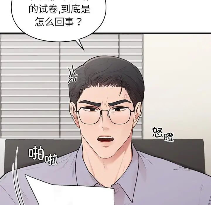 让我一见钟情的他第11话