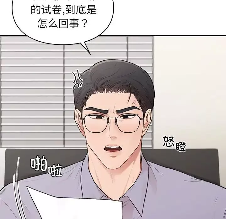 让我一见钟情的他第11話