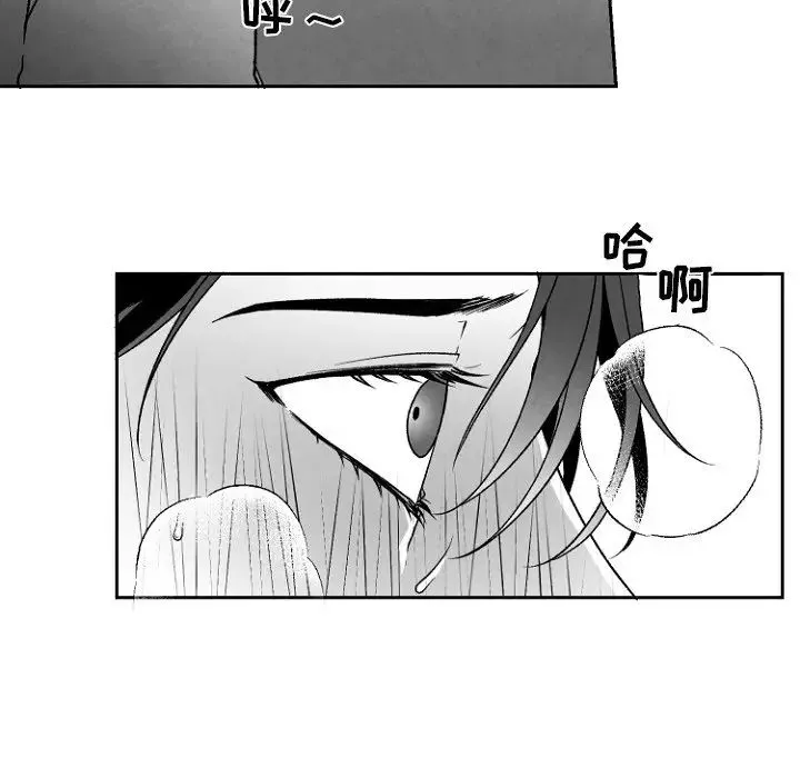 墓誌铭-第47话 - 图片 40