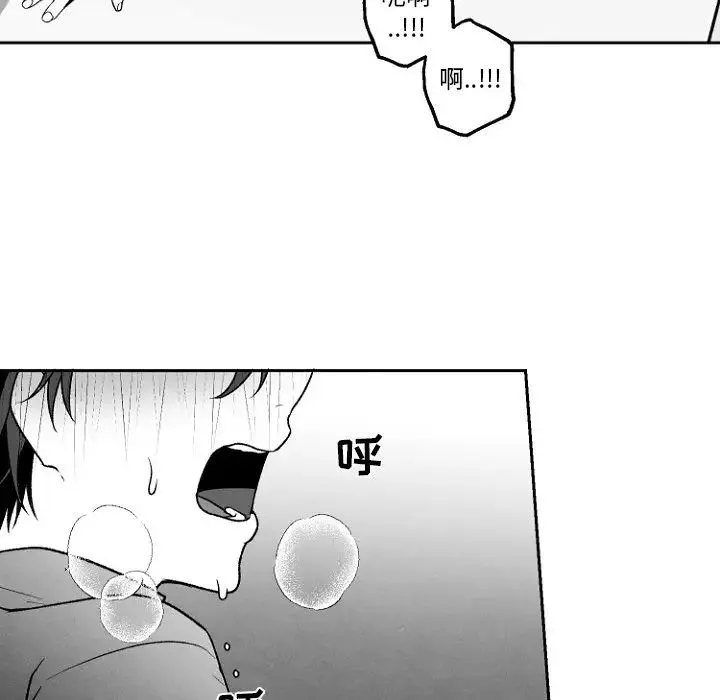 墓誌銘第47话